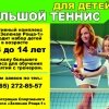 Спортивный комплекс КИЗ "Зеленая Роща-1"