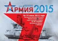 Подготовка к военно-техническому форуму &quot;Армия-2015&quot; (Кубинка, Парк Патриот) продолжается