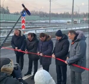 Открыта новая развязка на трассе М-1 в Одинцовском районе