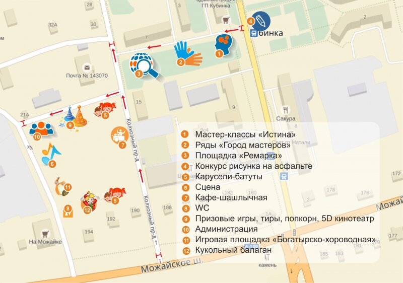 Программа Дня города на карте