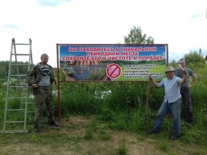 Активисты установили природоохранный баннер на водоеме Кубинки-10