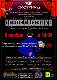 Театральный центр «Жаворонки» примет участие в фестивале «Смотрины»